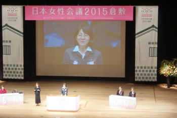 日本女性会議開会式